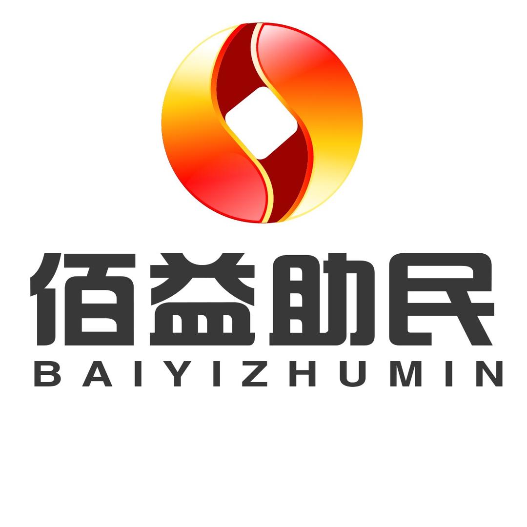 佰益助民