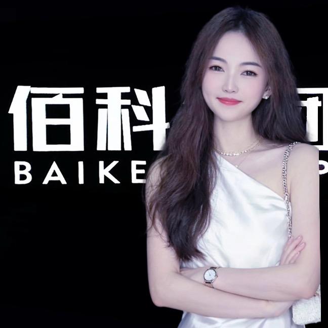 阿黎·佰科石业