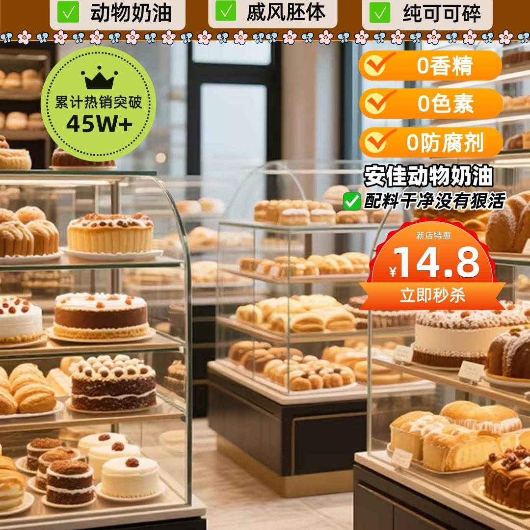 面包欢乐坊