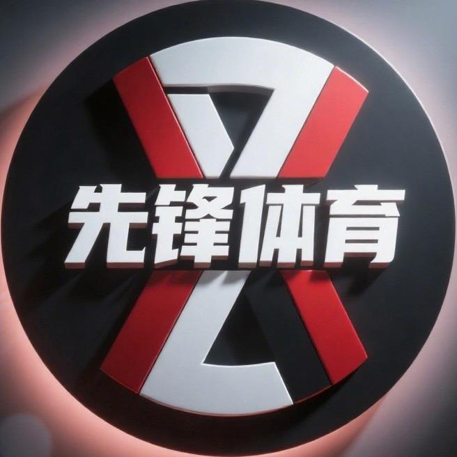 先锋体育