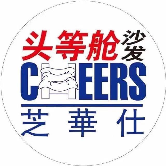 烟台芝华仕头等舱沙发芝罘鸿泰星艺佳店