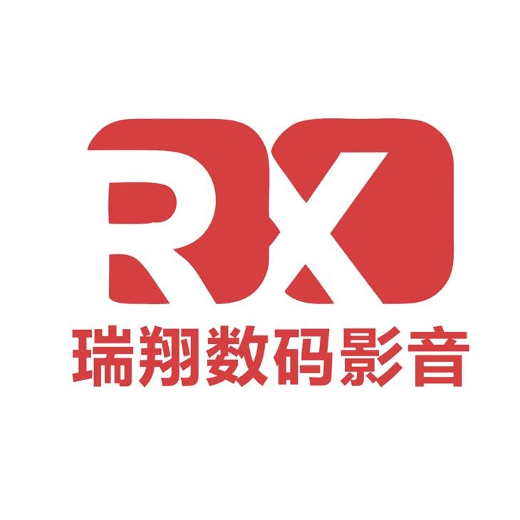 瑞翔数码影音店