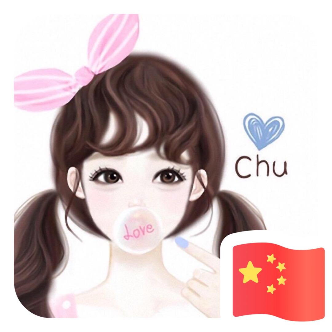 娟
