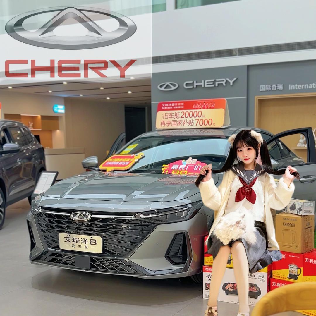 奇瑞汽车成都金顺弘亚龙泉4S店
