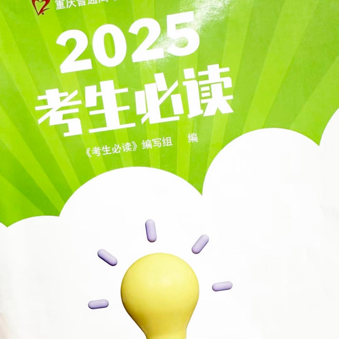大家说高考