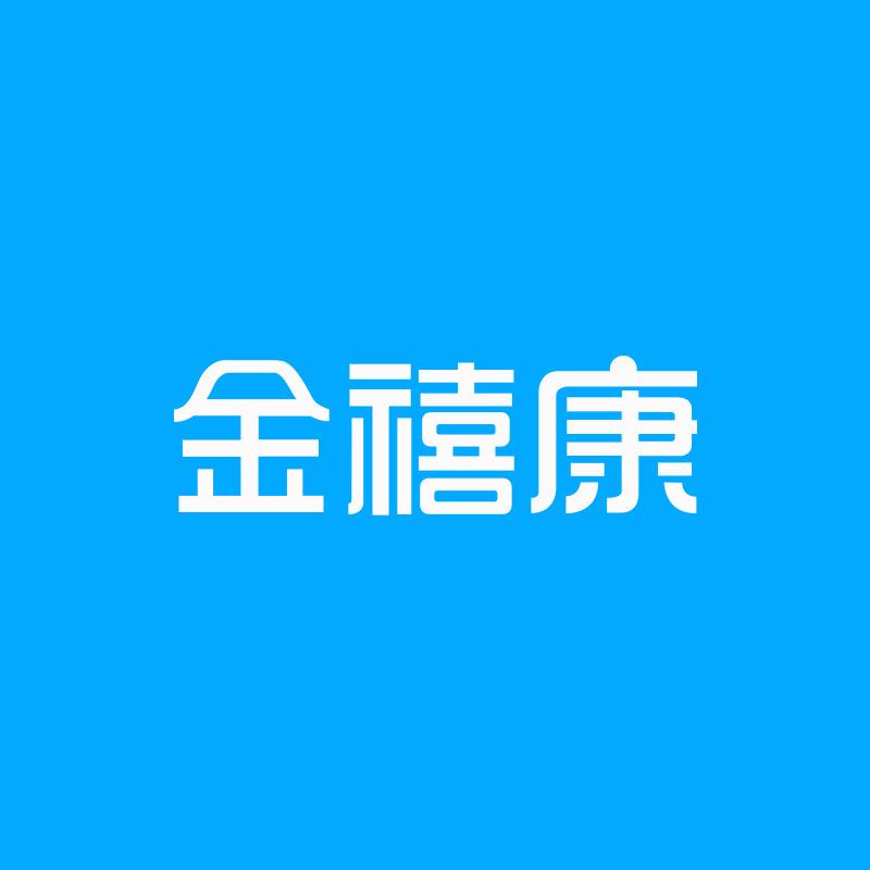 金禧康个护保健旗舰店