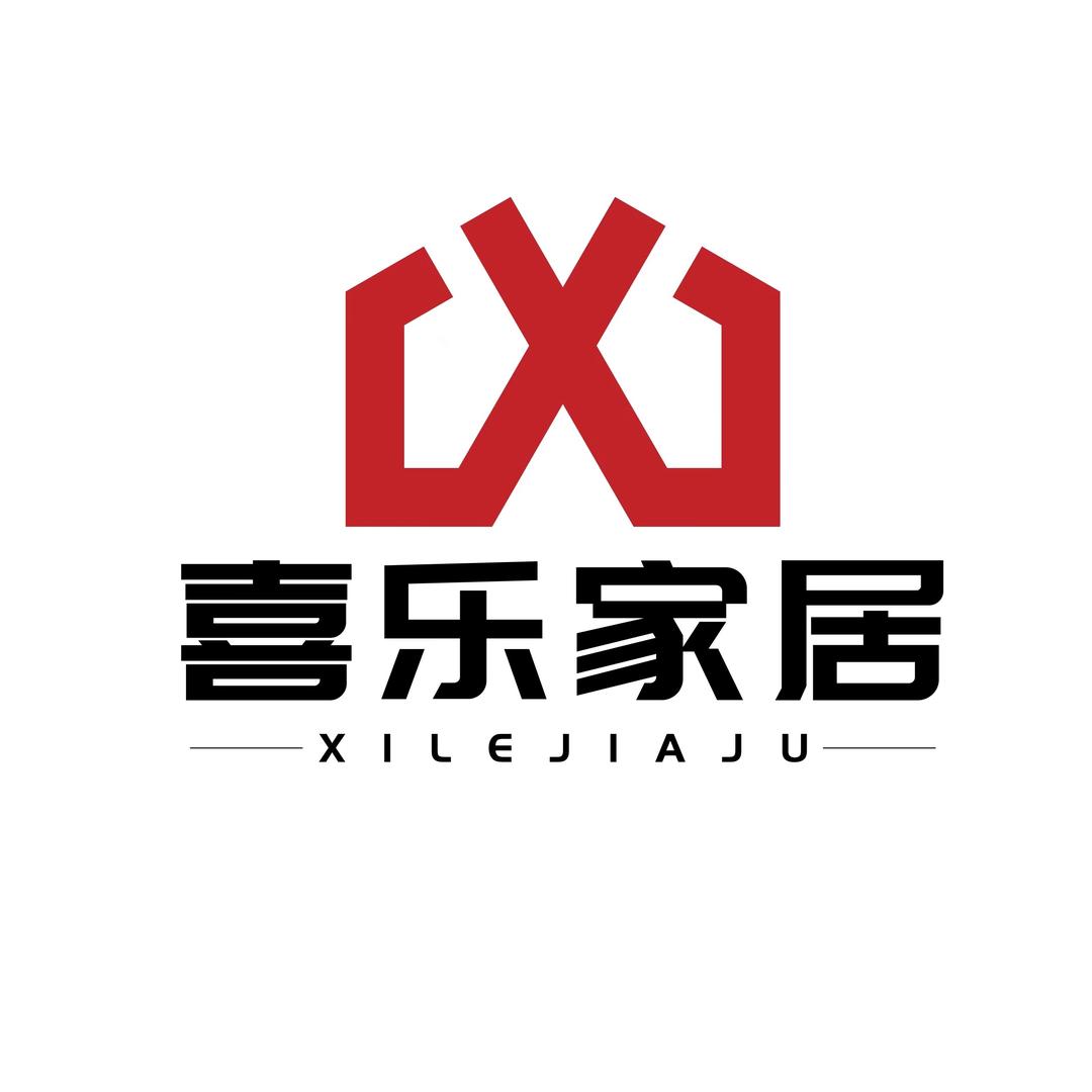 杭州喜乐家具有限公司（米高旗下品牌）