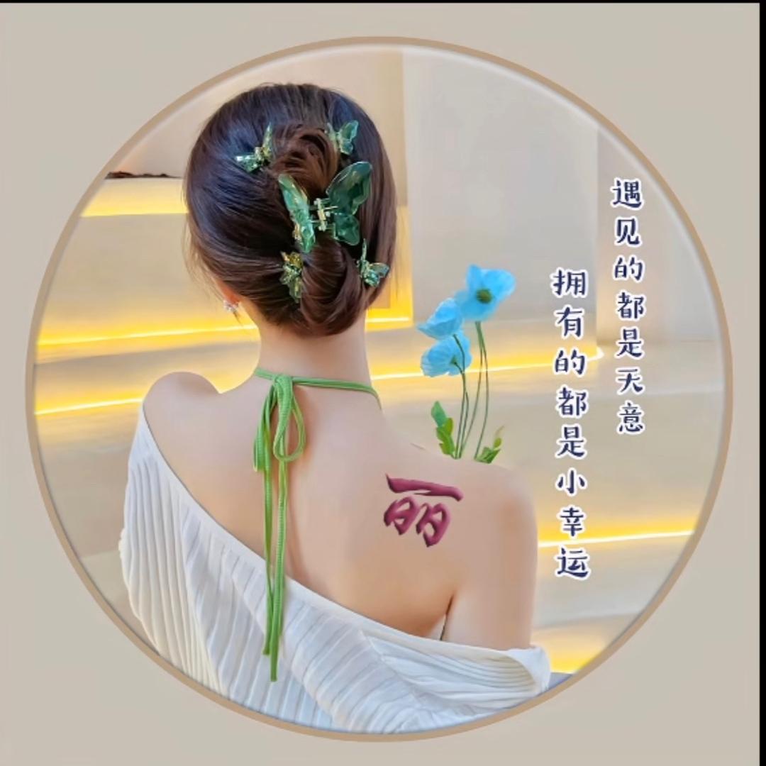 丽