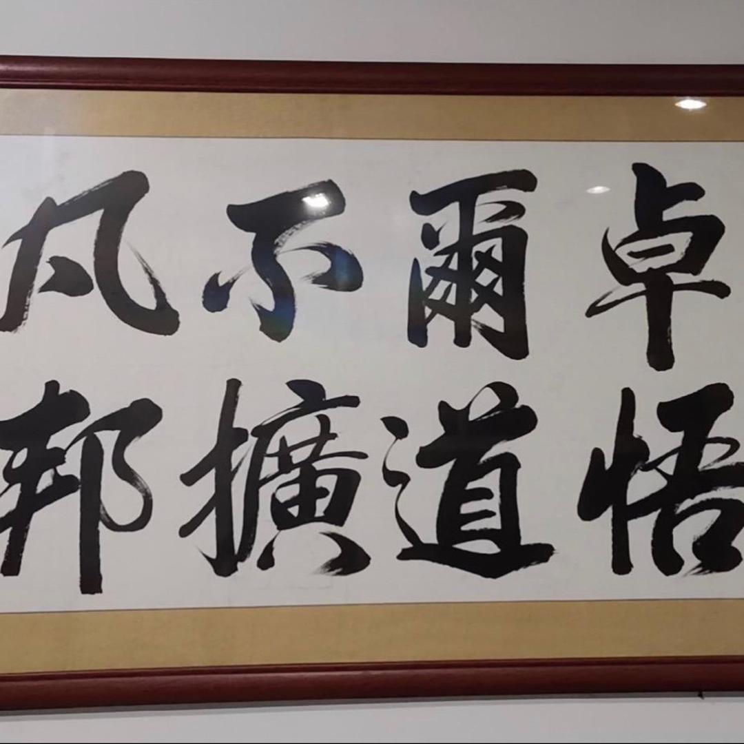腾大大