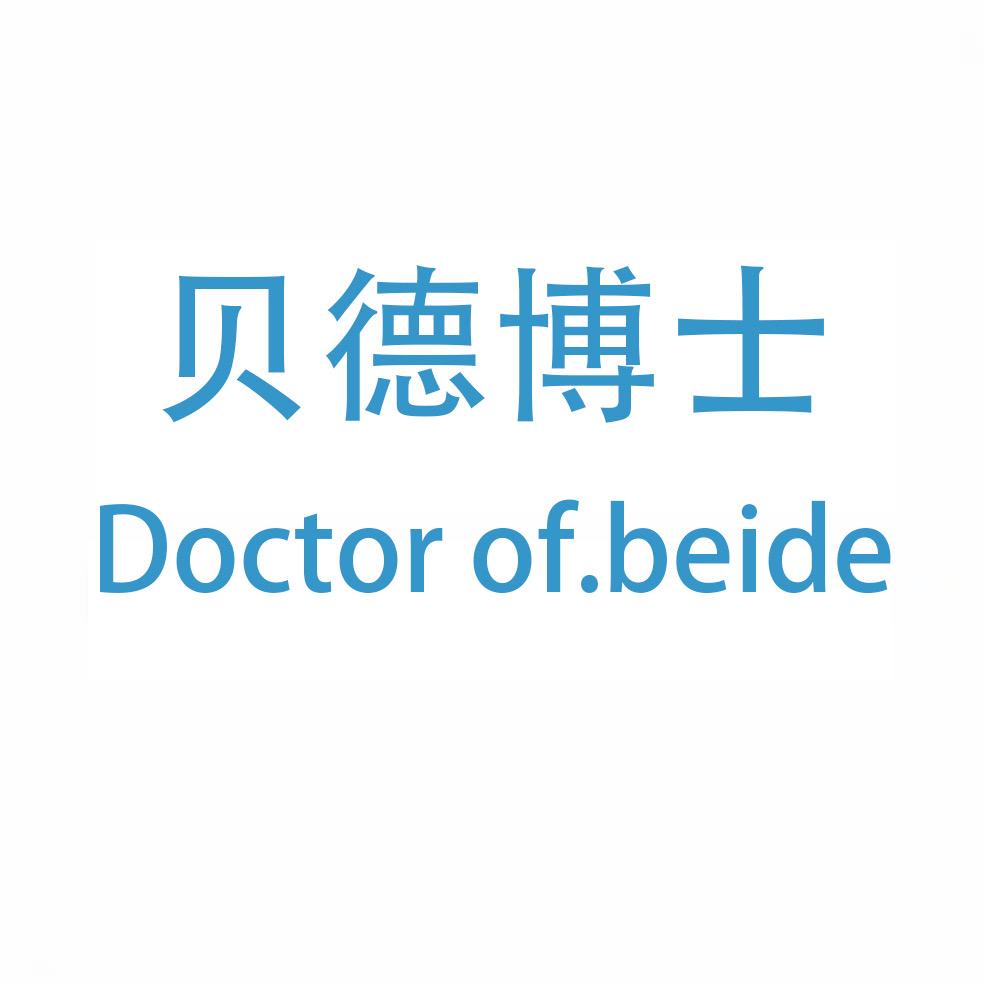 贝德博士