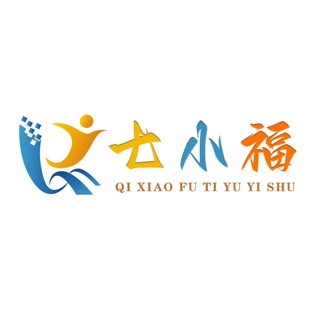 七小福体育艺术