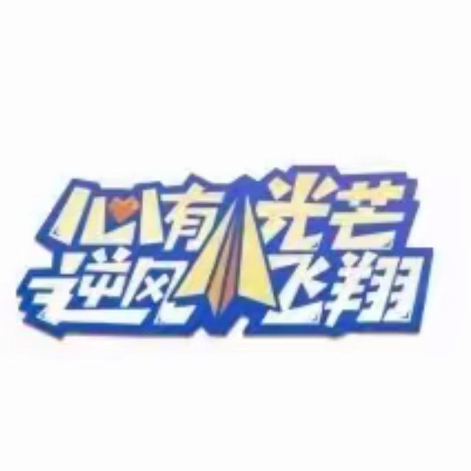 逆境追梦_天才打板少年
