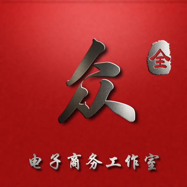 众全优品严选店