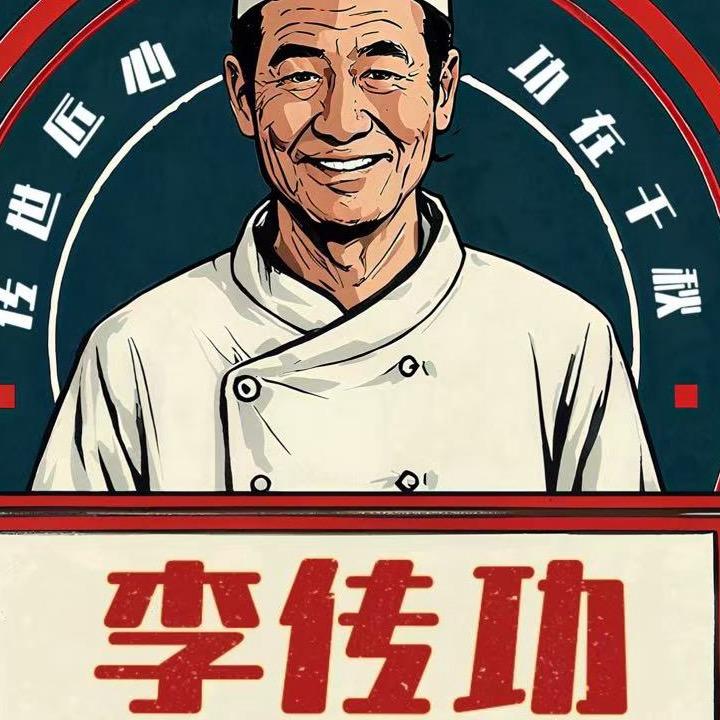 李传功O添加熏拉丝