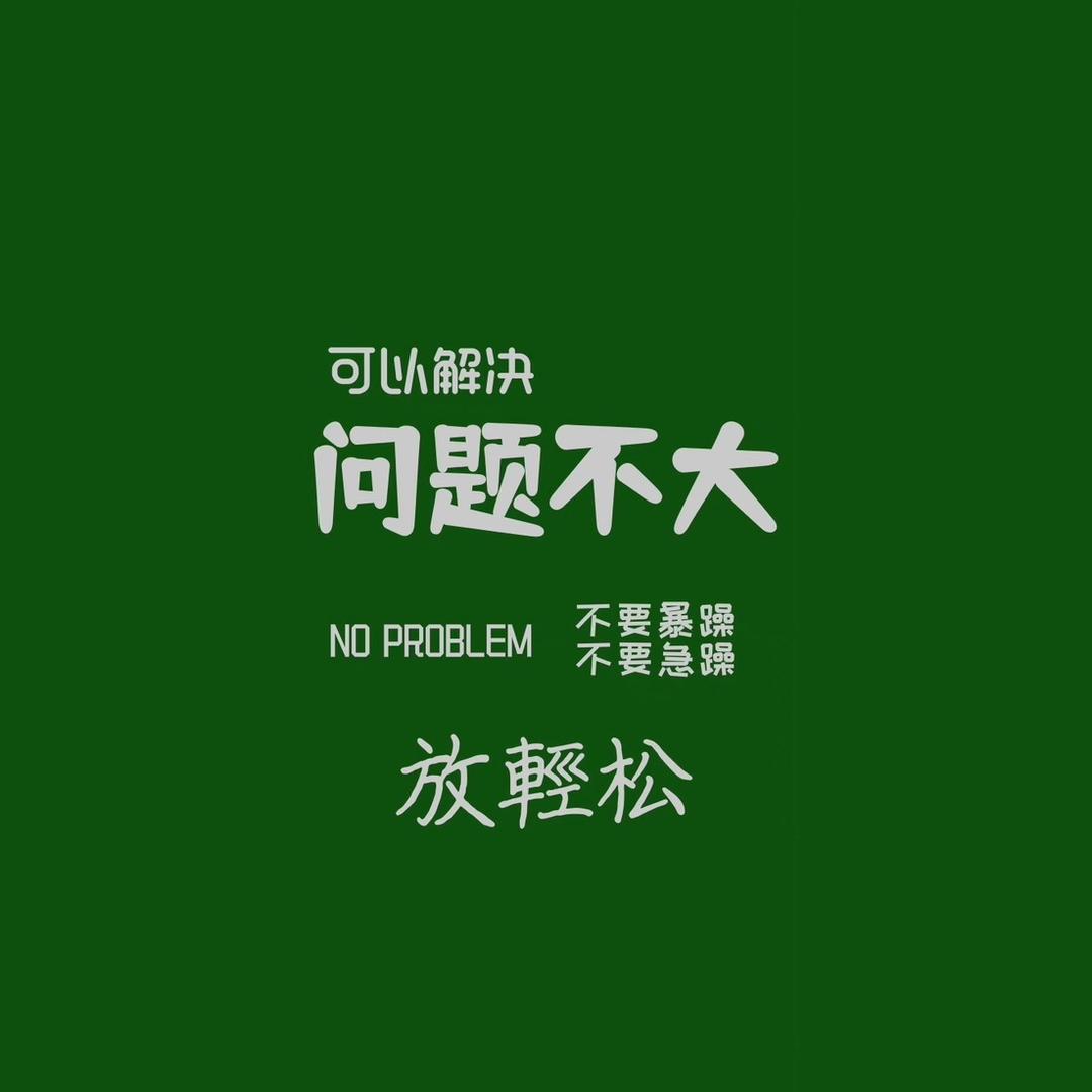 问就是不会