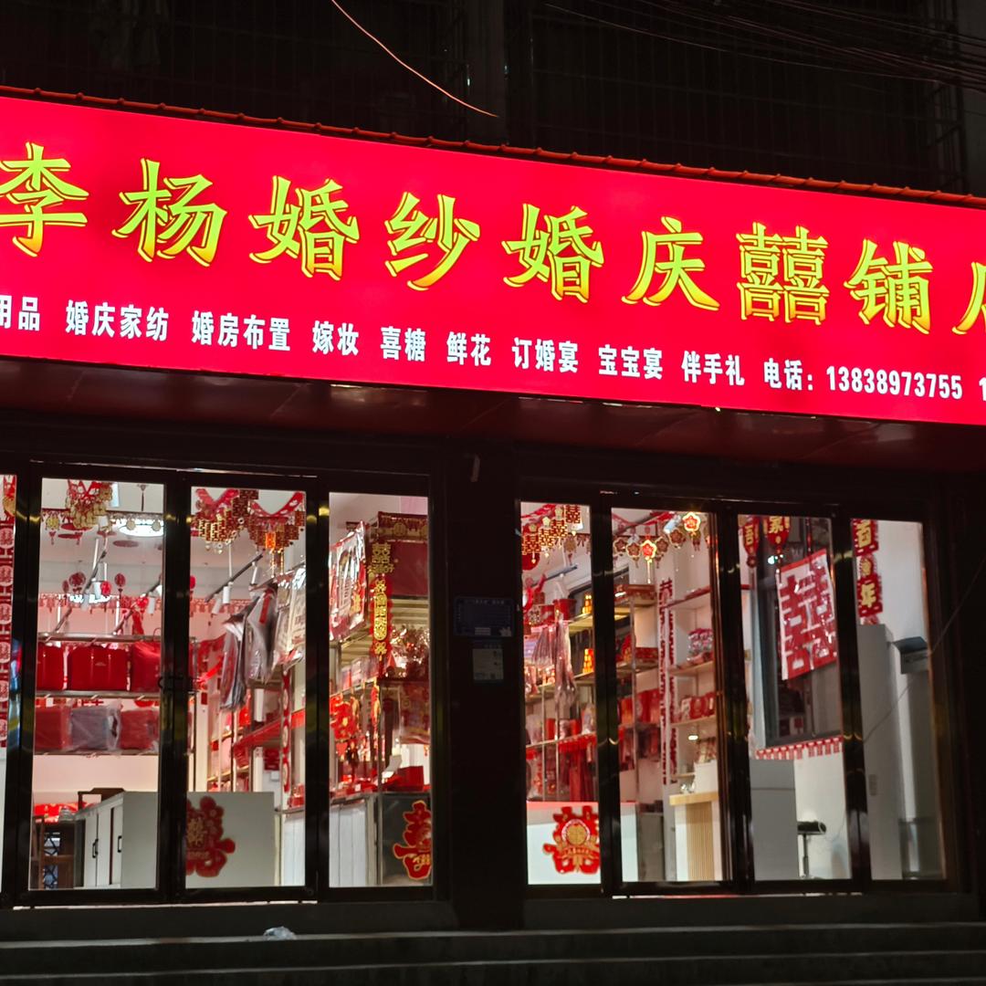 顺