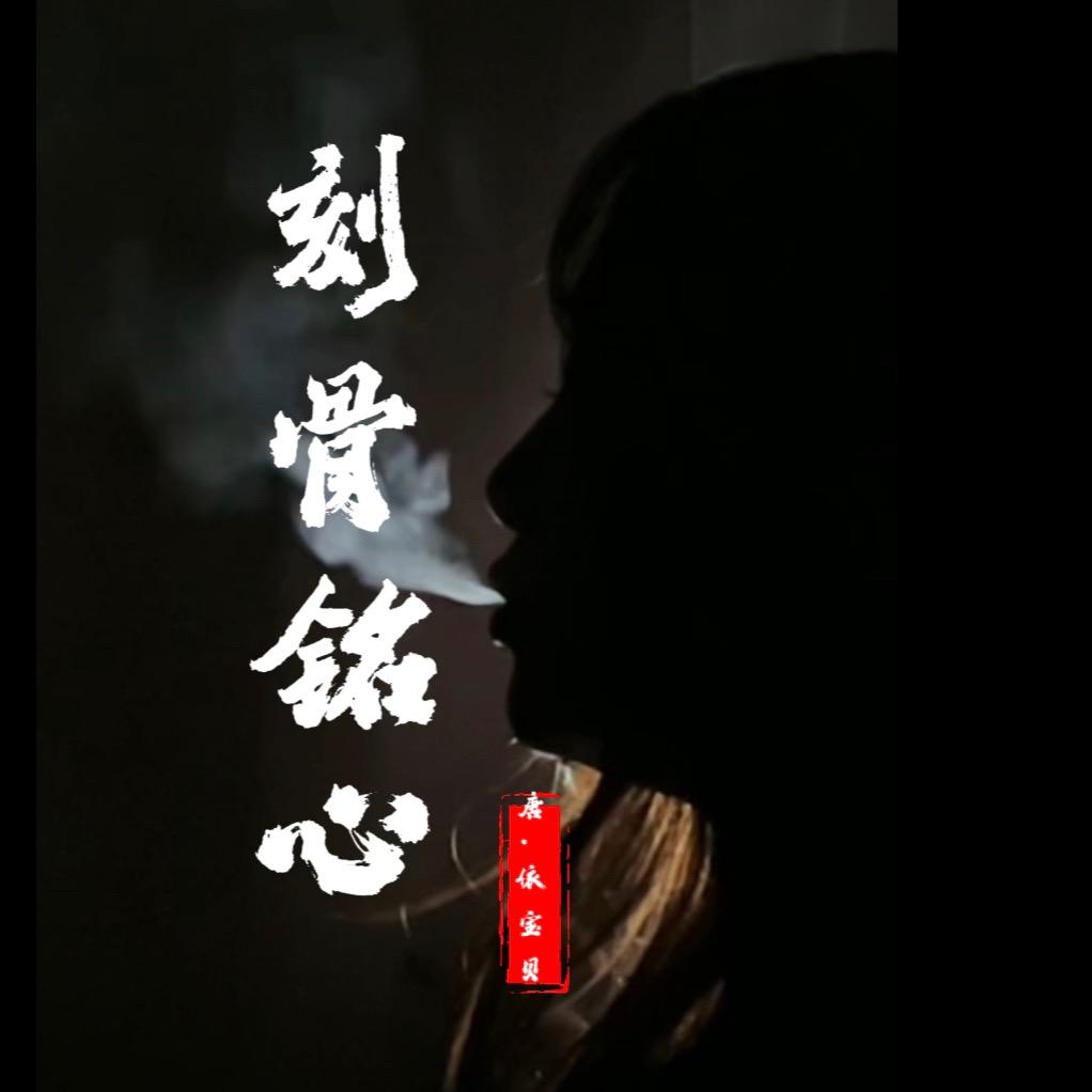 @唐  心宝贝