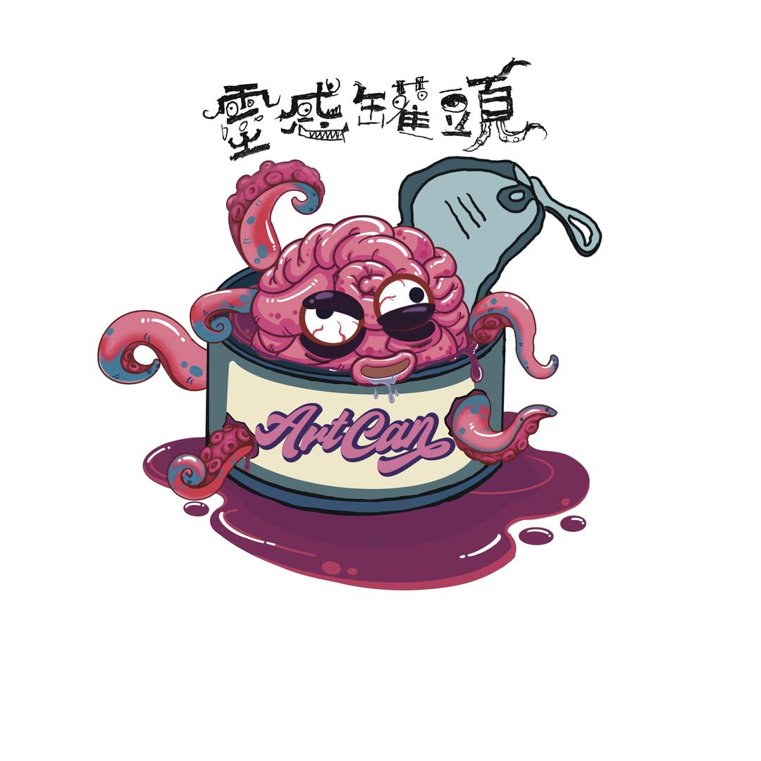 灵感罐头ArtCan