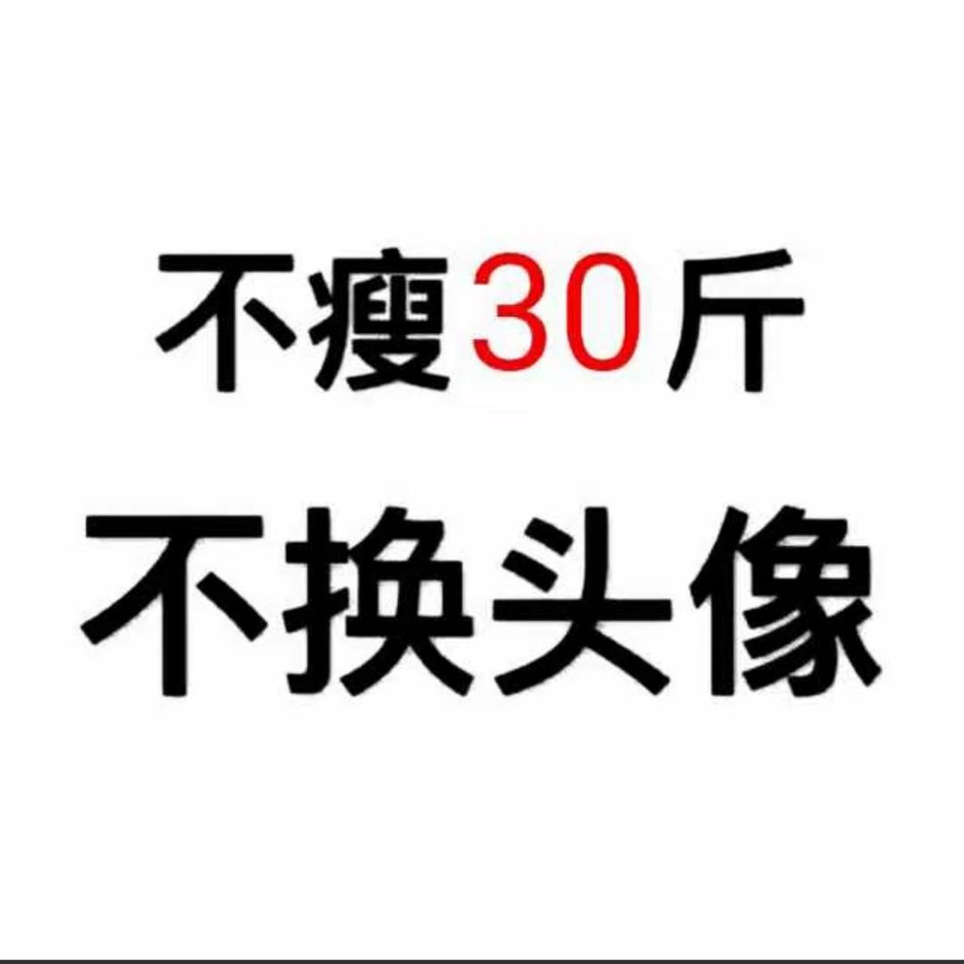 不吃宵夜