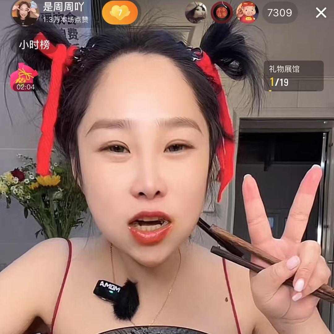 周大雷馋了🍵