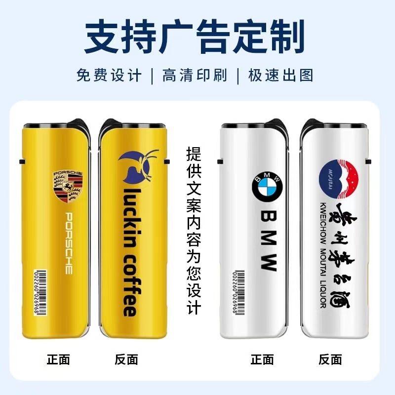 依诺火机免费定制广告金属防风打火机