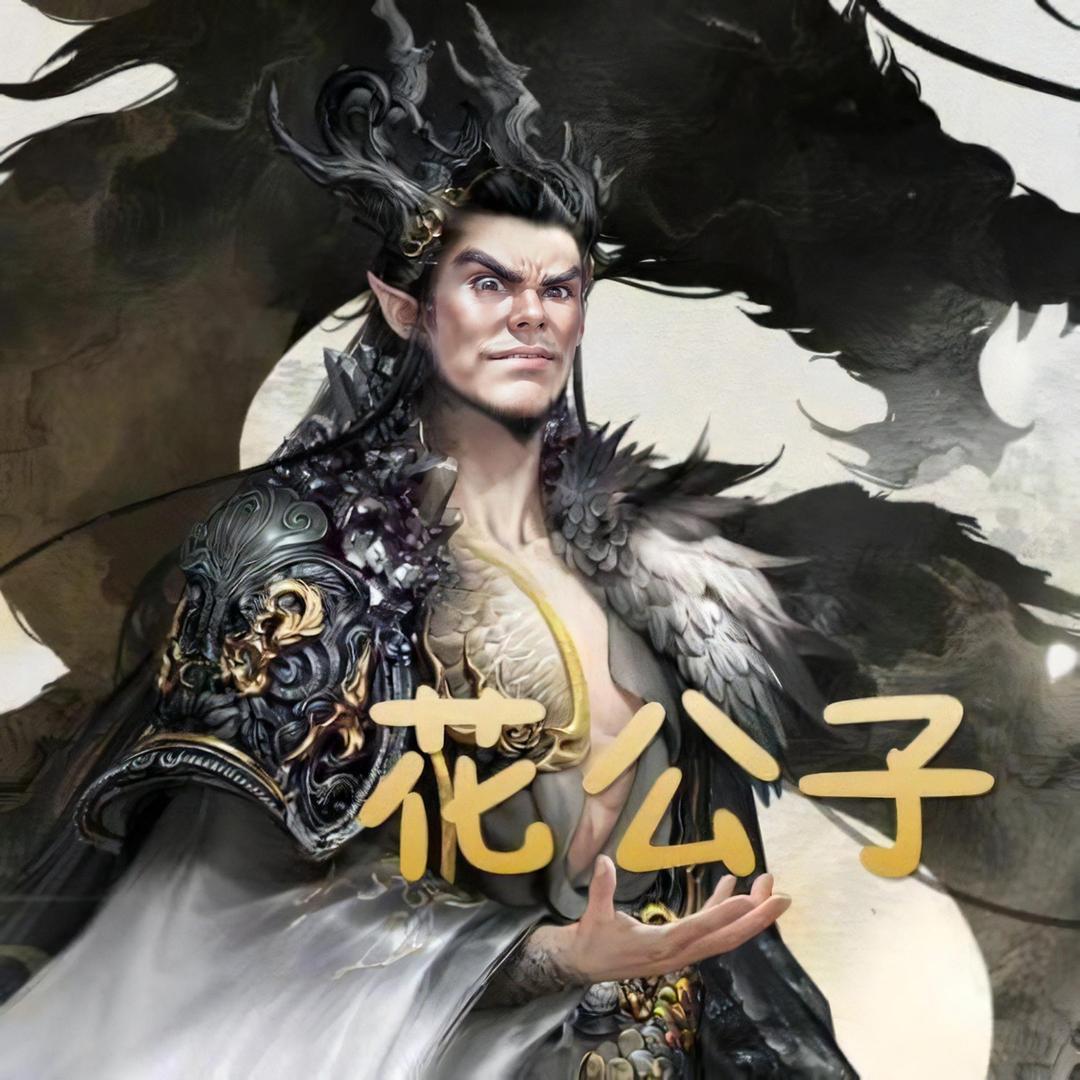 大话西游2花公子（橱窗有花花家的烧鸡）
