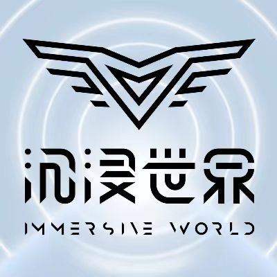 沉浸世界(大同吾悦广场店)