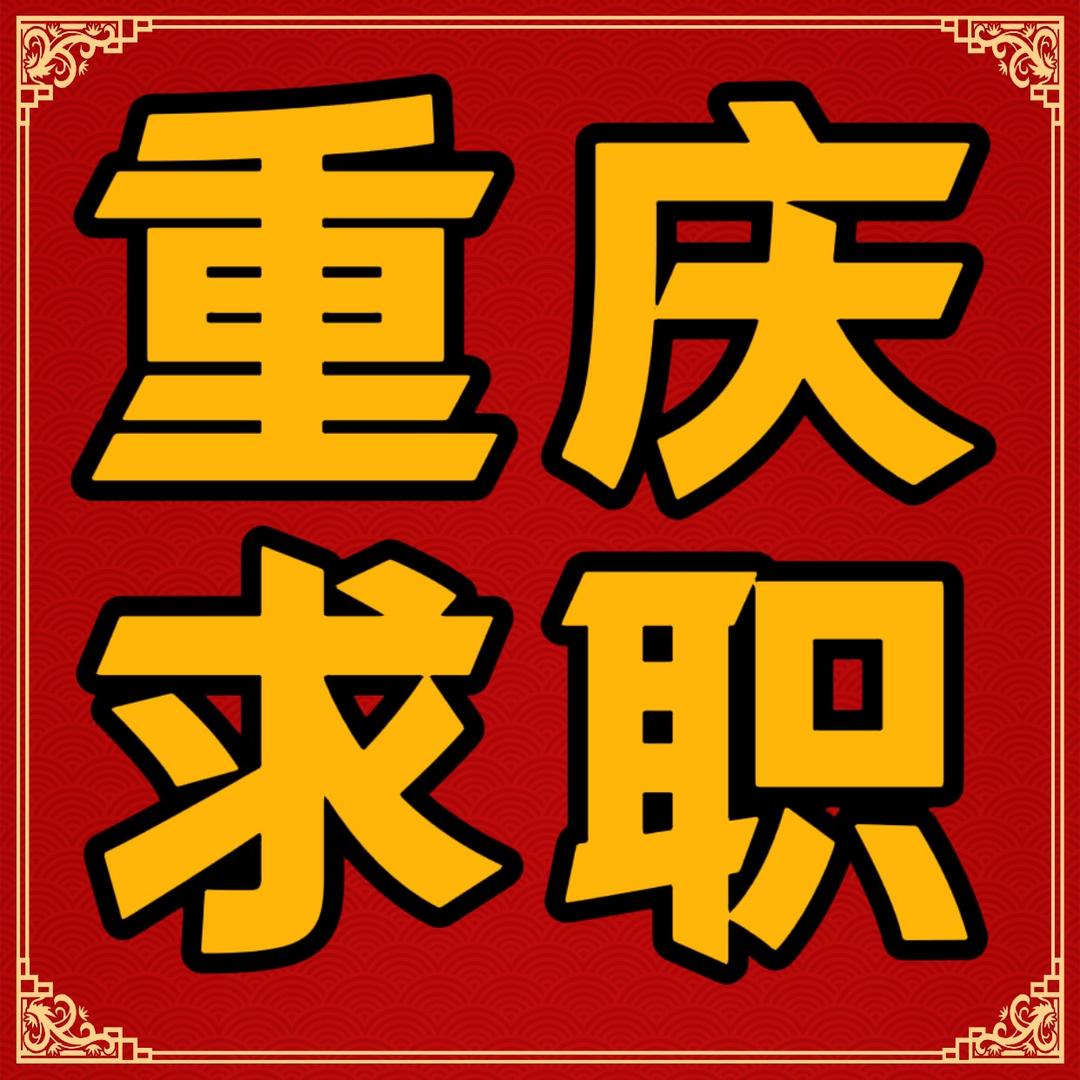 重庆讯博（工厂）