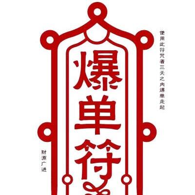 孫先森