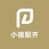 小猪配齐零食铺