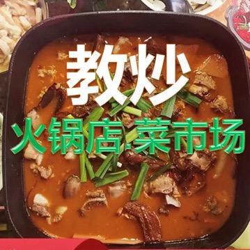 香三碗【下饭火锅】