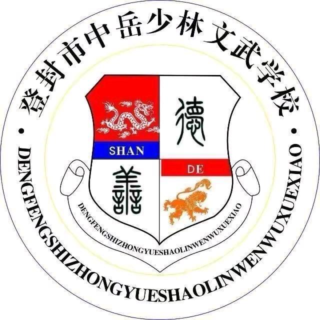 中岳少林文武学校～服务学生