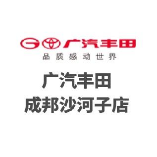 吉林市成邦汽车销售服务有限公司