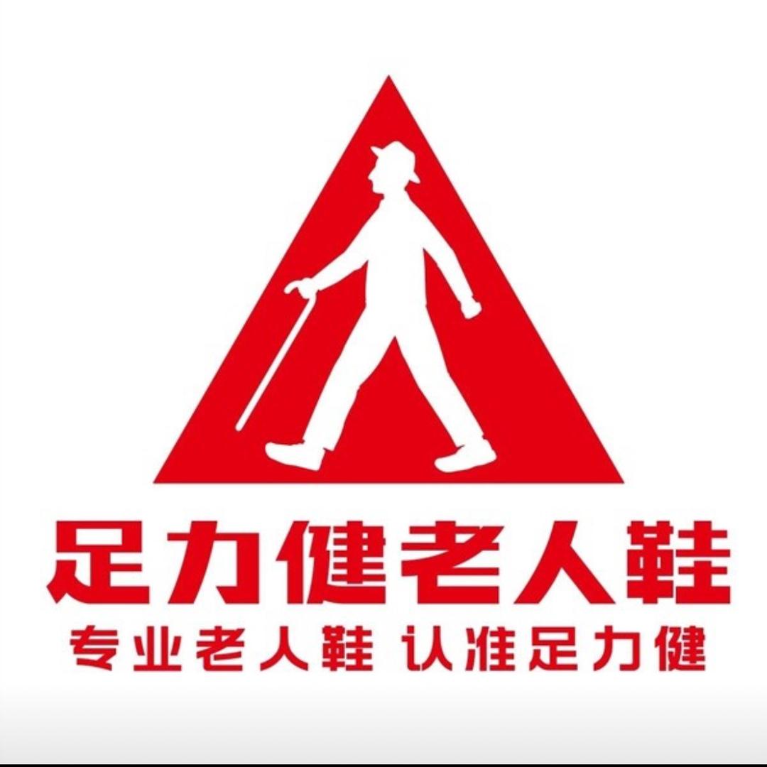 足力健轻运动旗舰店