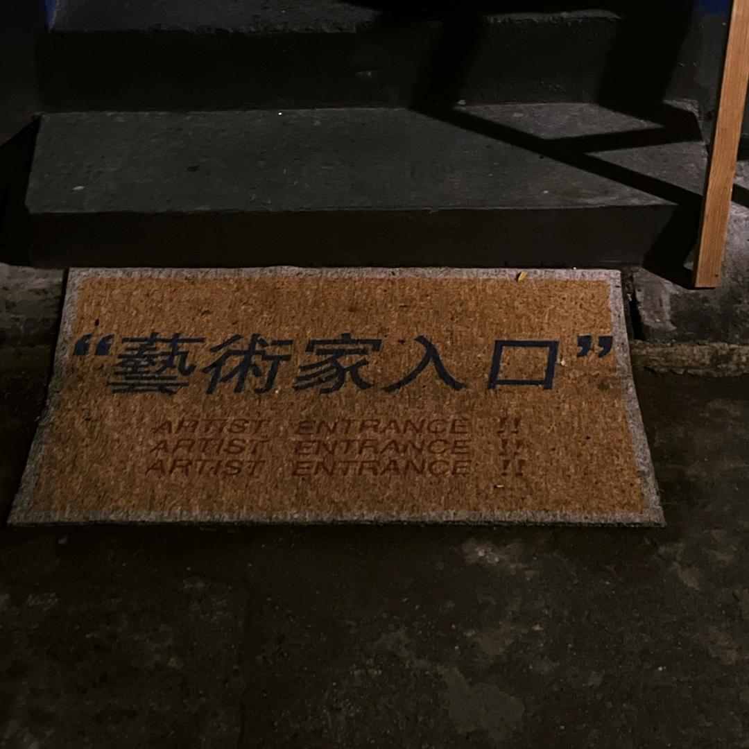 王尼克王