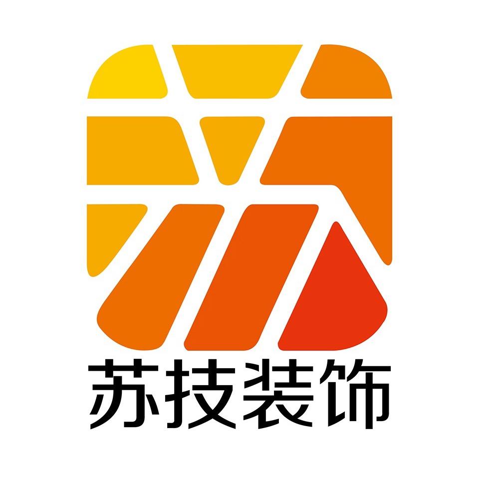 苏技装饰