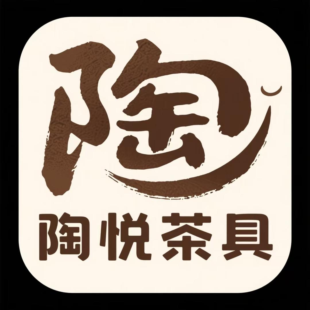 陶悦茶具