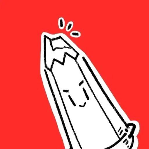 一粒铅笔（接约稿版）