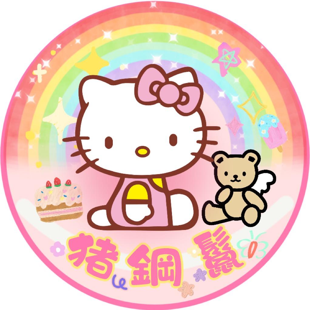 猪鋼鬣捏捏