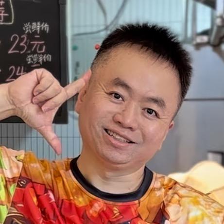 阿福