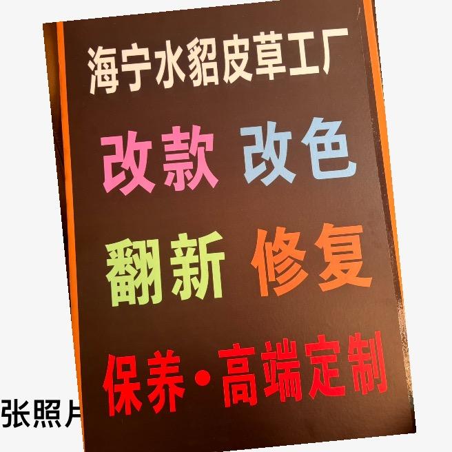 凯玥改款染色鉴貂