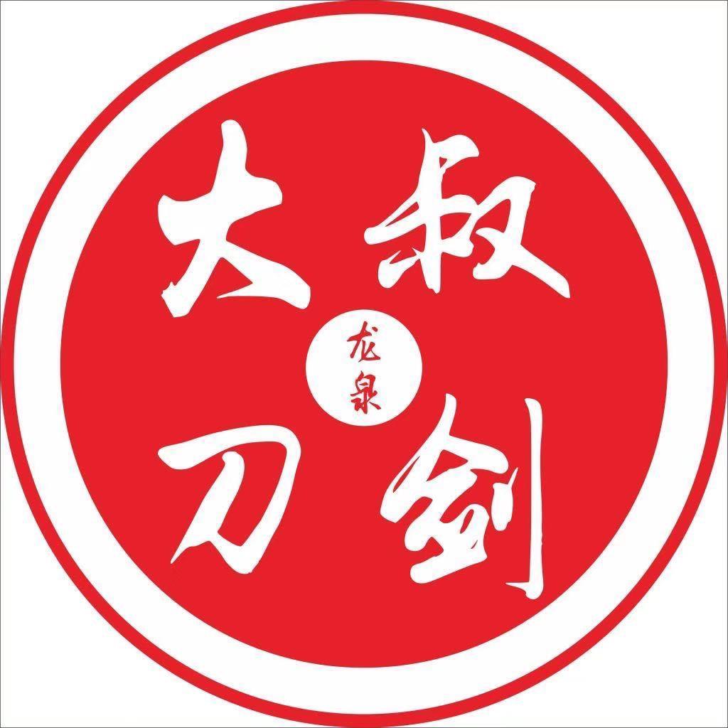 龙泉市大叔电子商务商行
