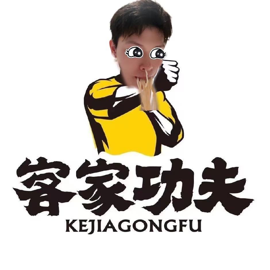 客家功夫小熊🐻