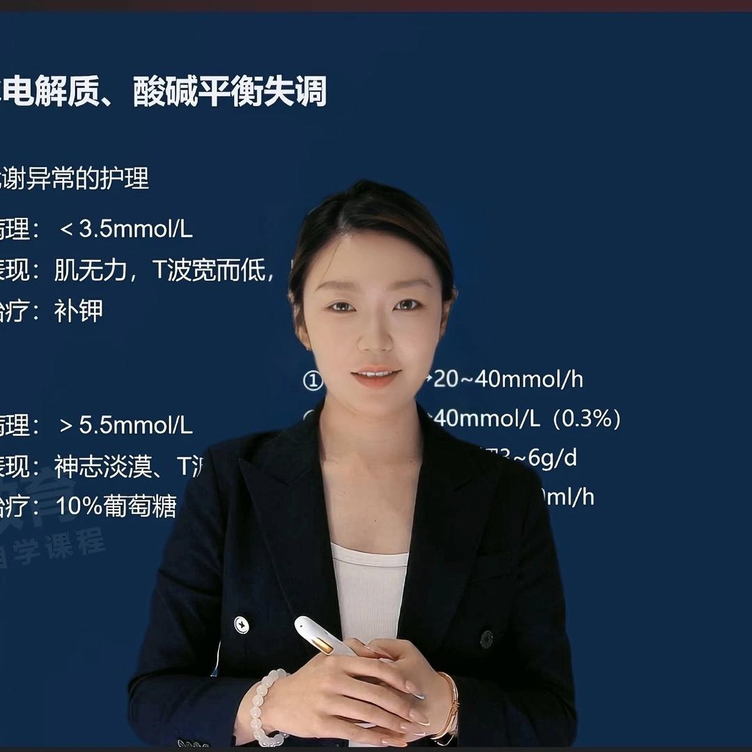 主管护师申庭心心老师