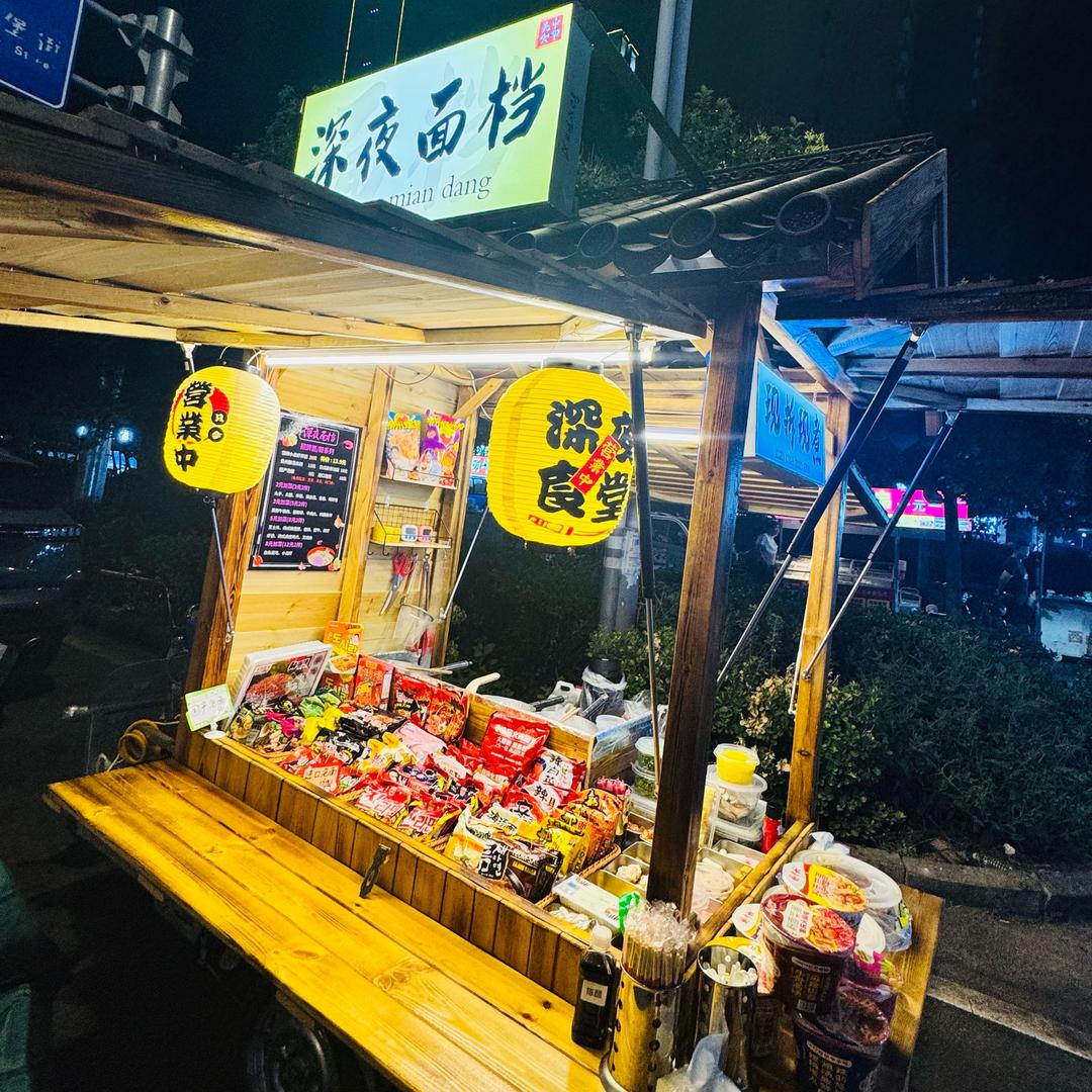 破产姐妹的深夜面档