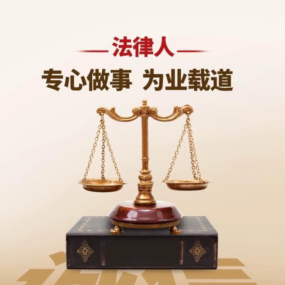 查士丁尼~罗律师