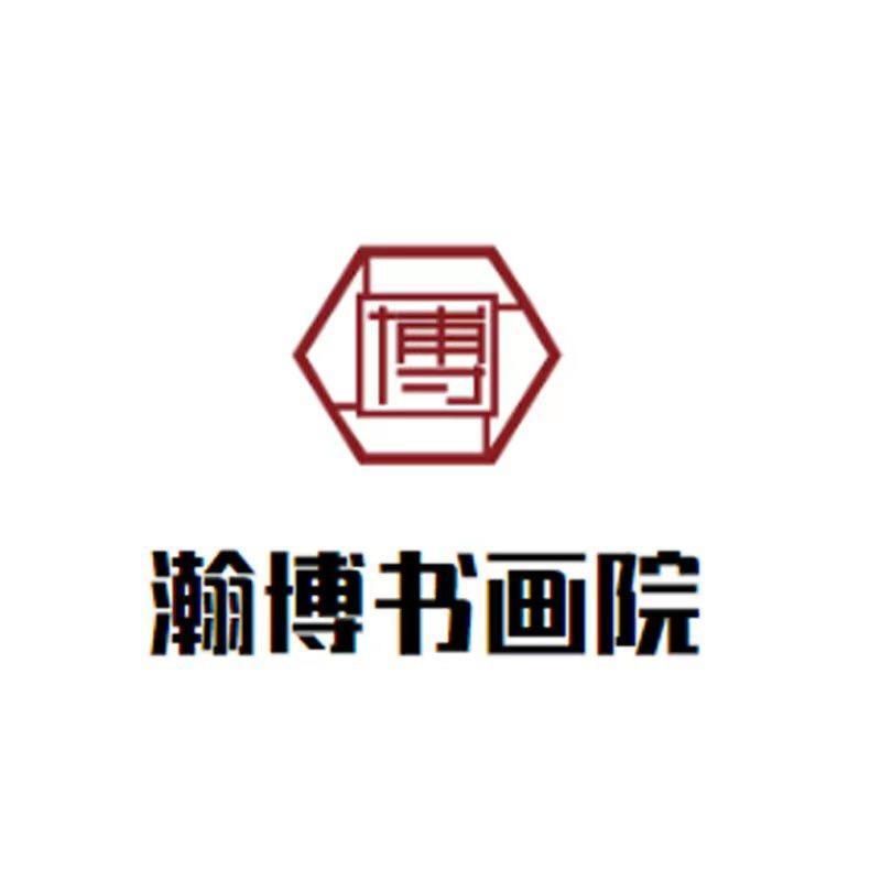 瀚博美术馆1号馆