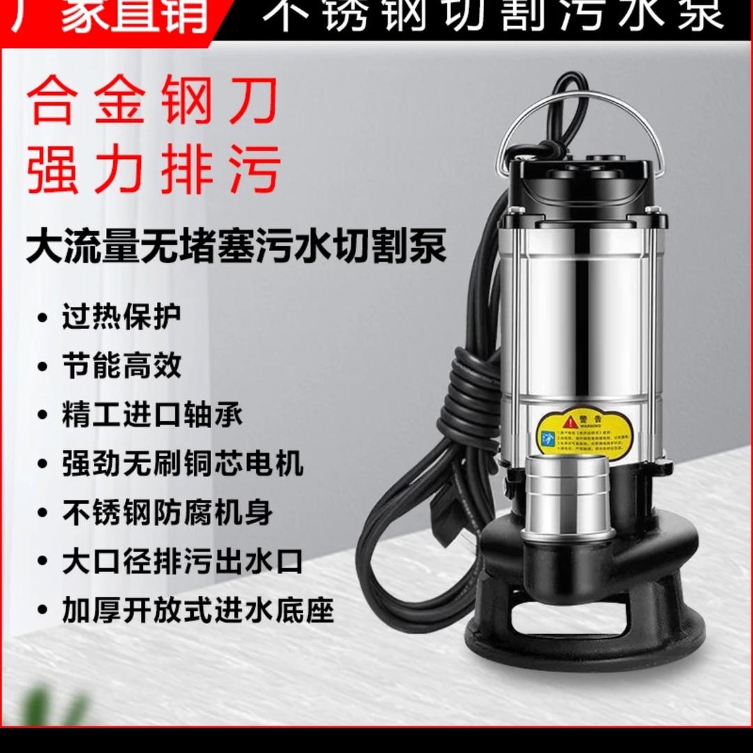 佳宇水泵机电