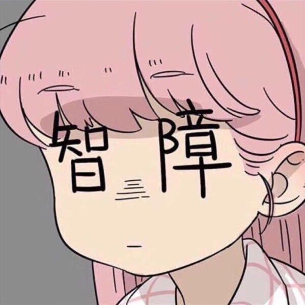 梦啊