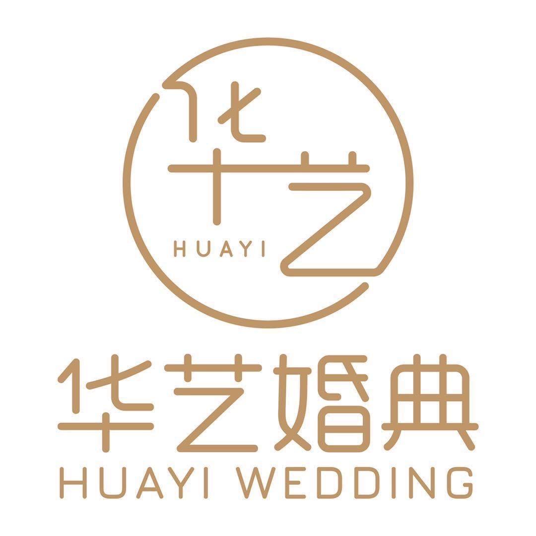 @章丘华艺婚礼～龙哥